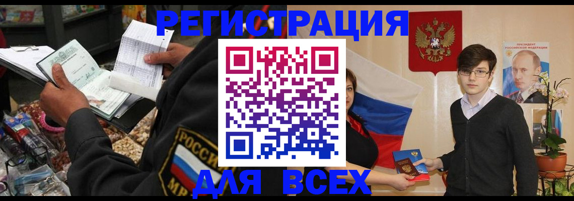 прописка 2025 в Усть-Илимске