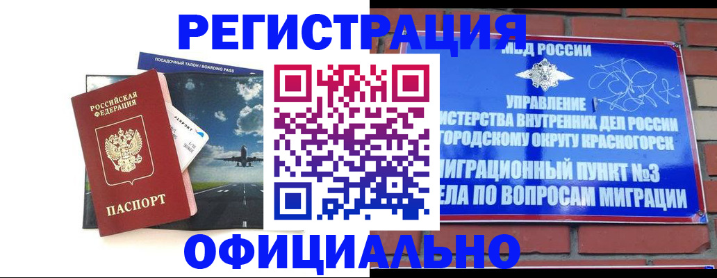 прописка для военкомата в Усть-Илимске