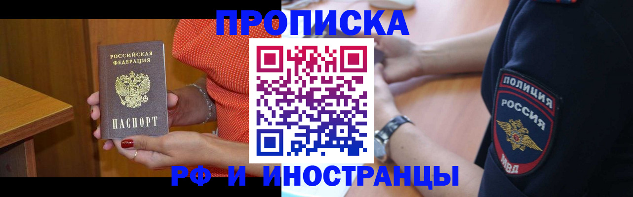 прописка паспорт в Усть-Илимске