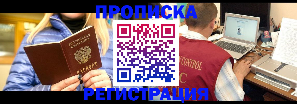временная регистрация поиск в Усть-Илимске