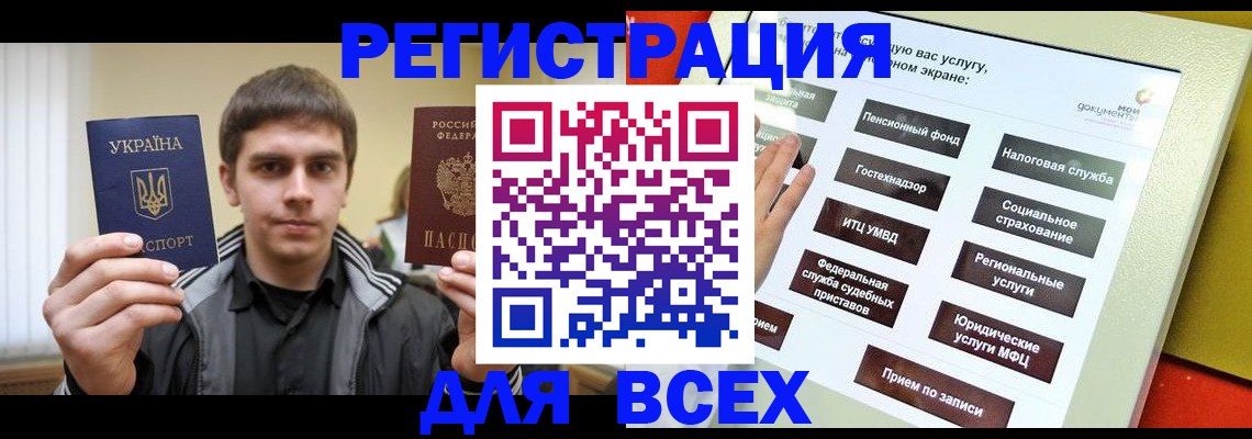 где прописаться в Усть-Илимске